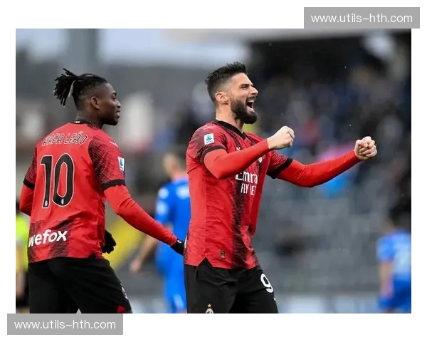 红黑荣耀,蓝衣征途:AC米兰与恩波利,一场意甲的激情碰撞 红黑荣耀,蓝衣征途:AC米兰与恩波利,一场意甲的激情碰撞